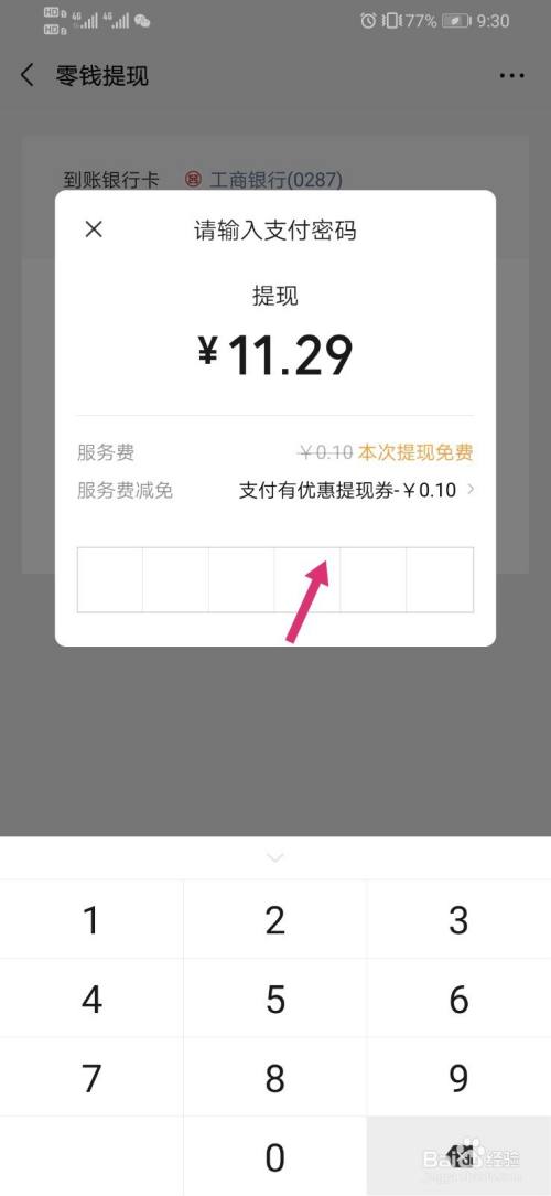 tokenpocket没到账,tokenpocket多久到账