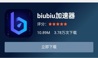 加速器梯子有什么用,加速器梯子有什么用途