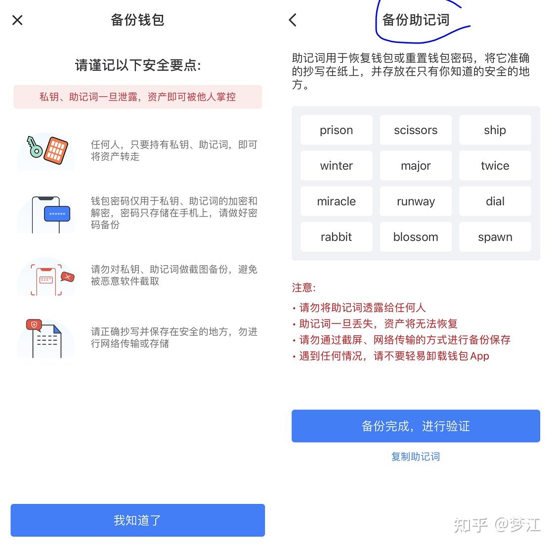 包含imtoken钱包助记词在哪里的词条