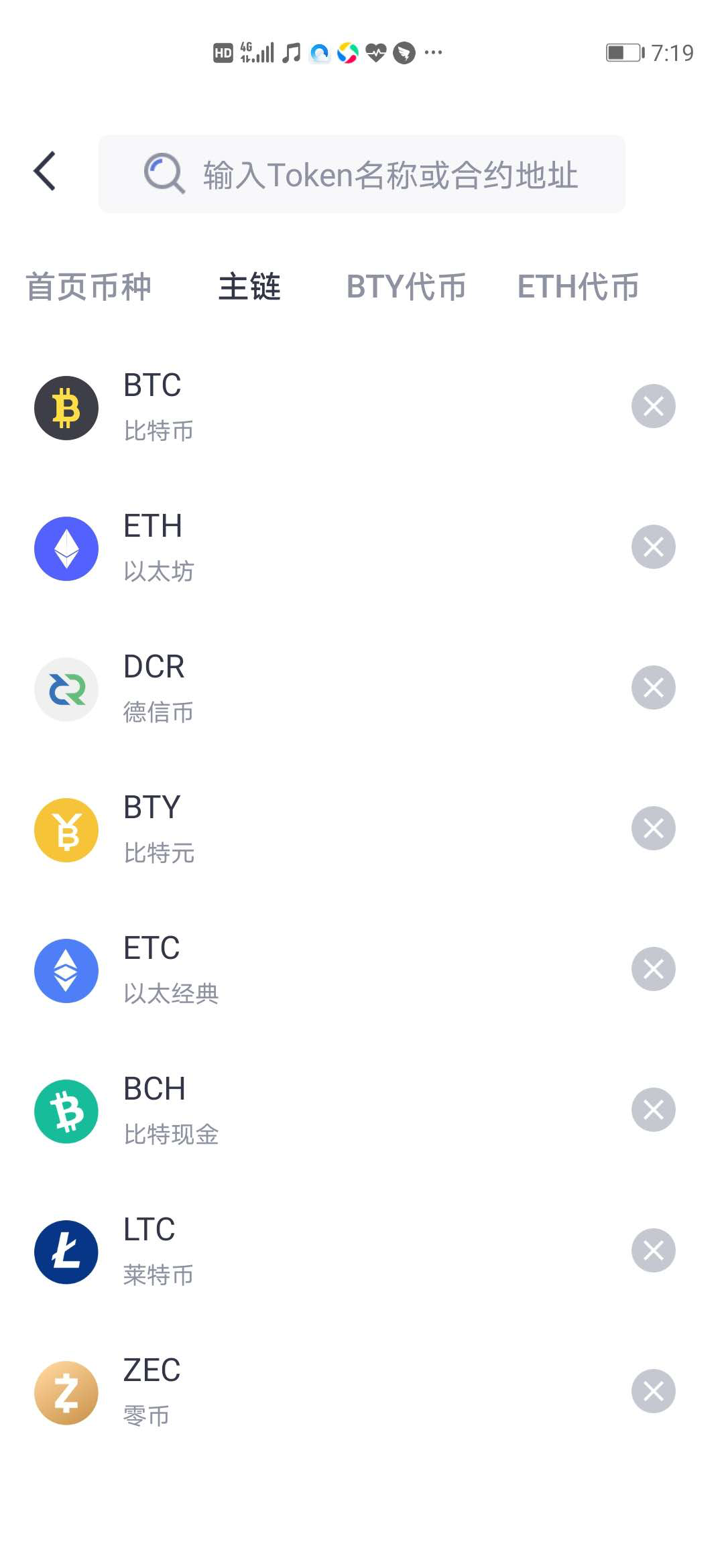 虚拟币钱包,波币钱包app官网下载