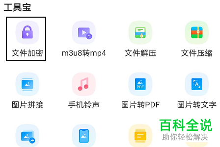 qq浏览器里的加密文件,浏览器里的加密文件怎么打开