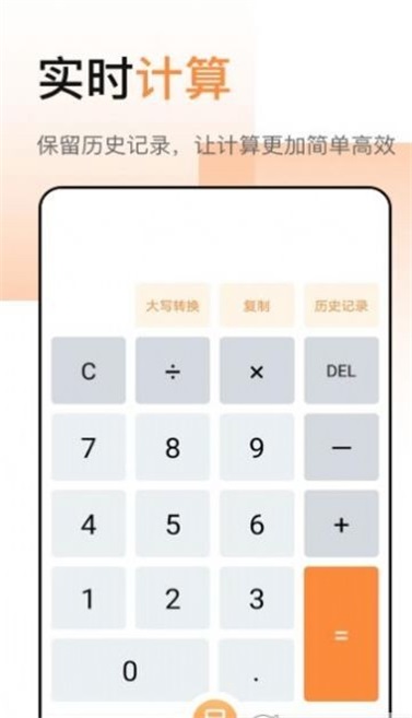 下载个计算器到手机桌面,下载计算器并安装到手机屏幕上