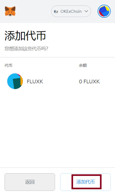小狐狸钱包怎么删除代币,小狐狸钱包怎么删除子账户