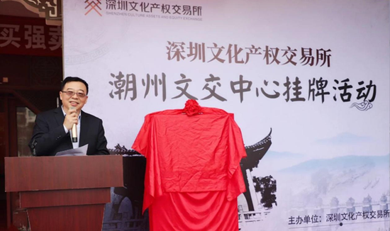 深圳文化产业交易所,深圳文化产业交易所吴涛