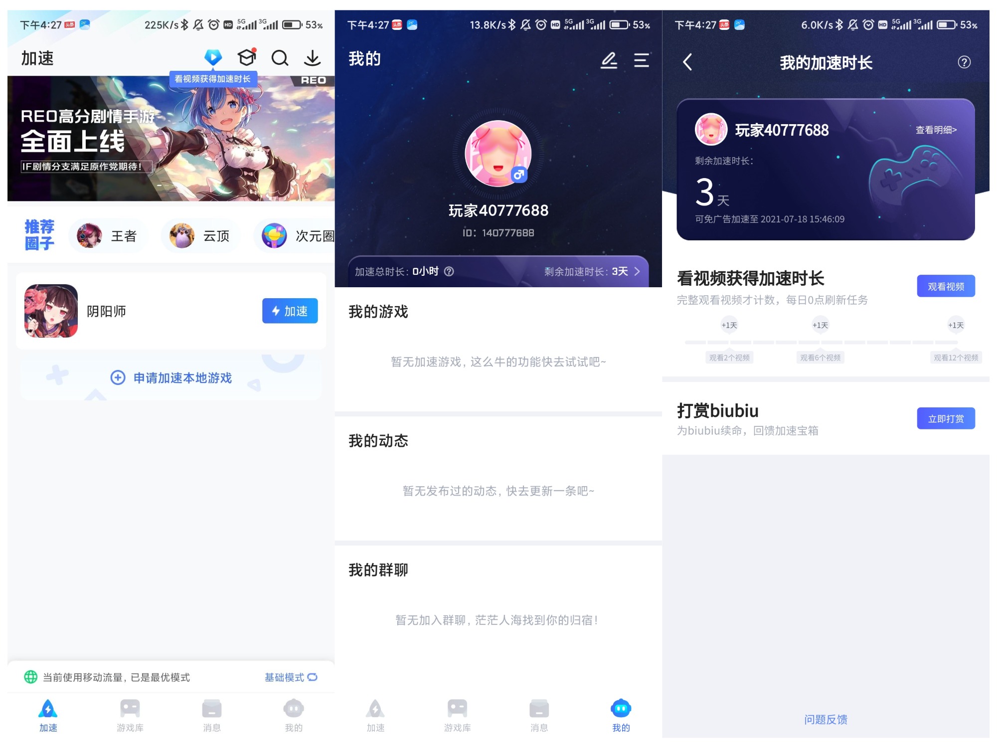 加速器梯子贴吧,加速器梯子有什么用