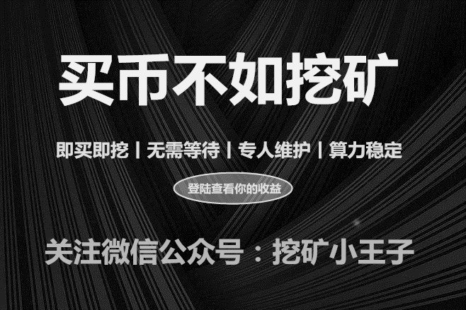 比特币挖矿app下载,免费挂机自动帮打矿的软件