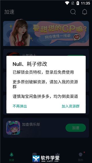 特雷加速器怎么用,temtem加速器