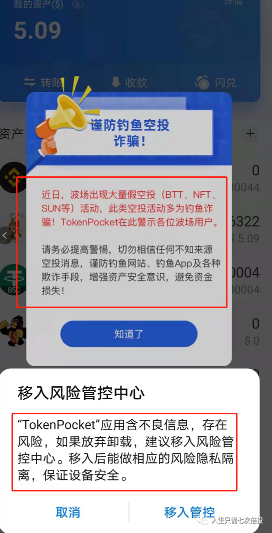 tp钱包看不到价值了,tp钱包恢复后资产看不到