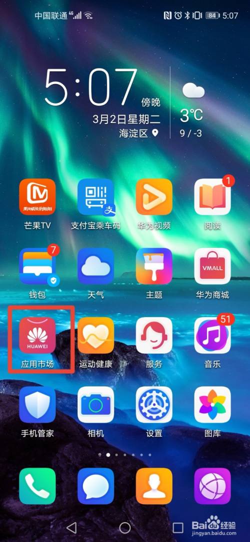 华为手机怎么下载软件,华为手机怎么下载软件?