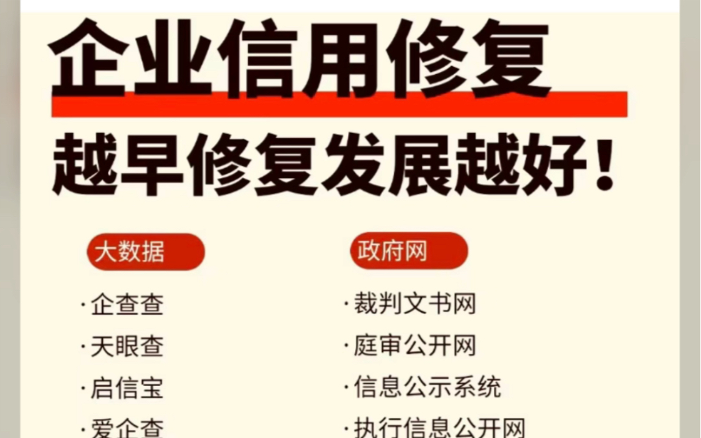 信用中国行政处罚如何消除,信用中国行政处罚如何消除记录
