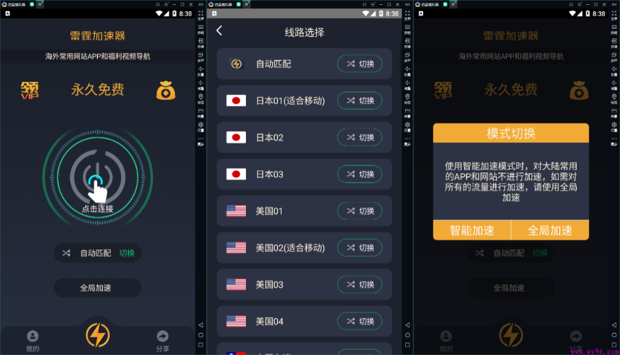 免费梯子下加速器,免费梯子加速器app