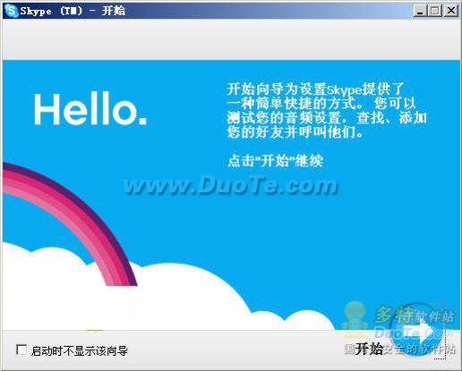 skype有啥用,skype有什么用