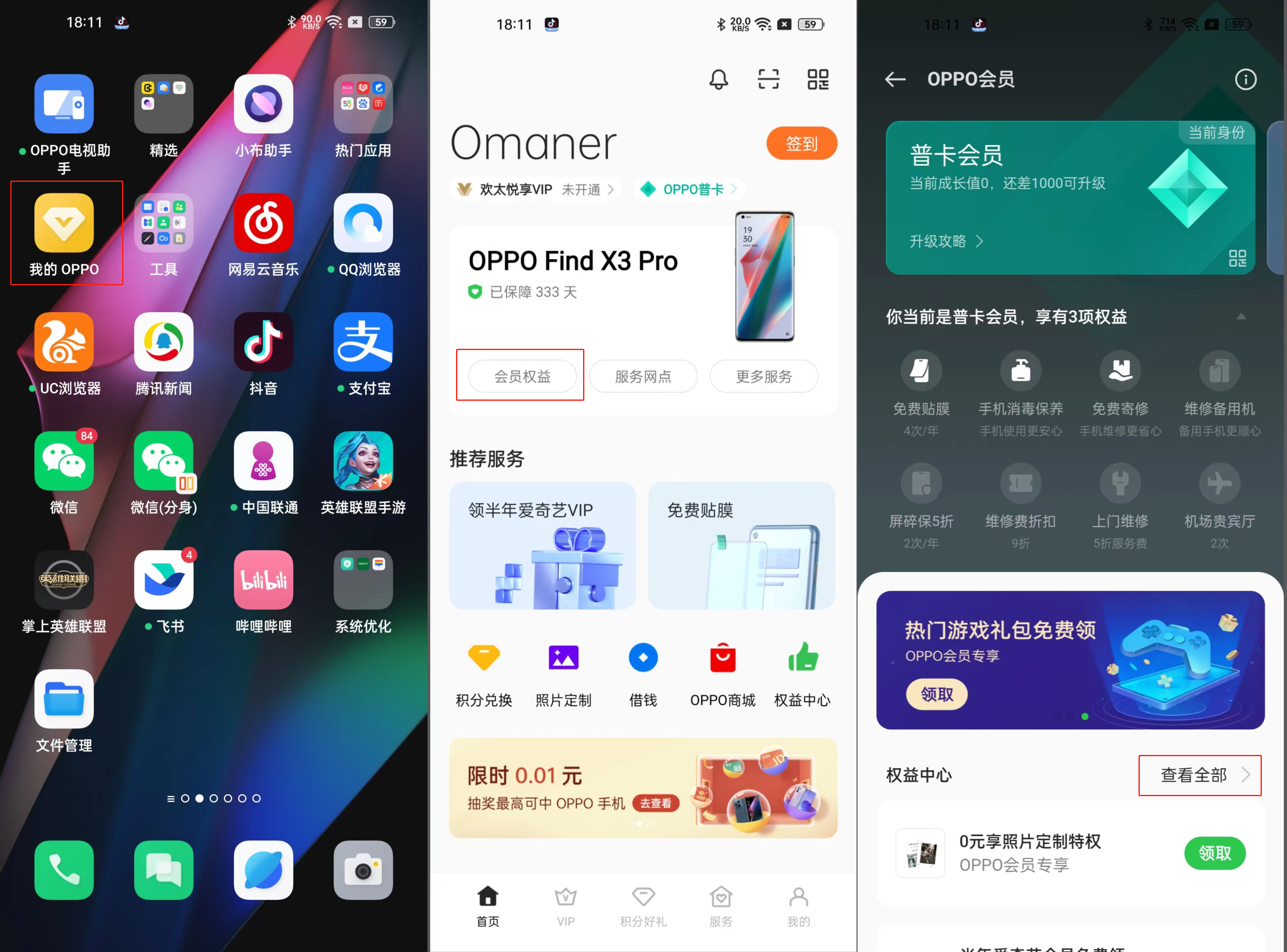 oppo钱包app下载安装,oppo钱包下载app下载官网