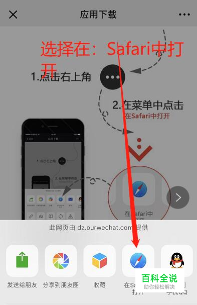 下载微信并安装到手机,下载微信并安装到手机桌面上微