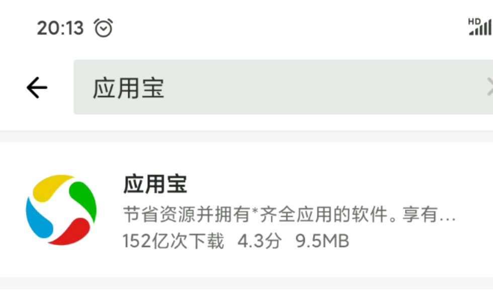 应用宝安装下载完成,应用宝安装下载完成后怎么办