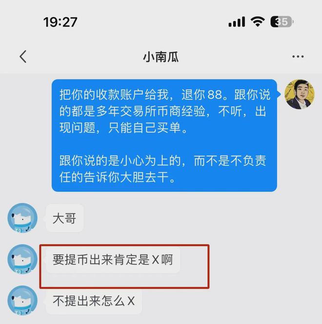 im钱包eos提不到交易所,im钱包转账成功,但是交易所未到账?