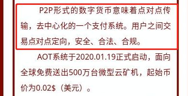 ato虚拟币,ata是什么币