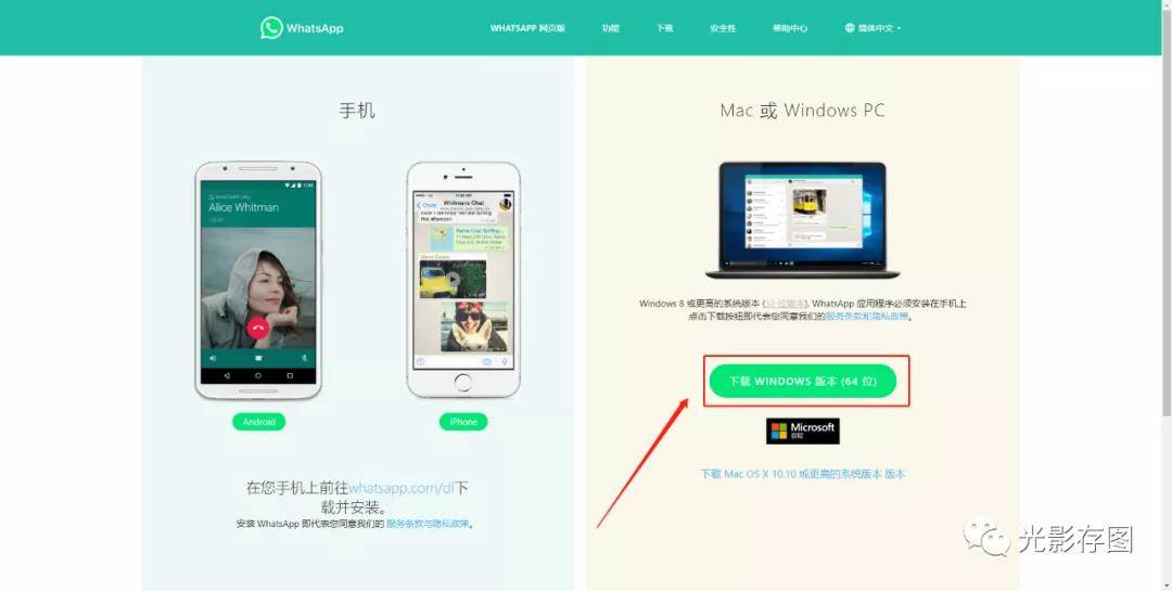 电脑版的whatsapp怎么下,电脑版的whatsapp怎么下载