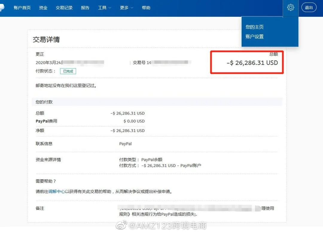 paypal钱包提现,paypal提现怎么收费