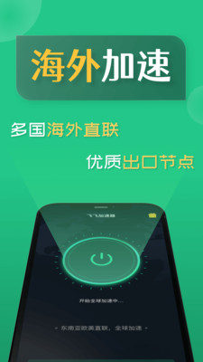 飞机加速器怎么用,飞机加速器怎么用ins