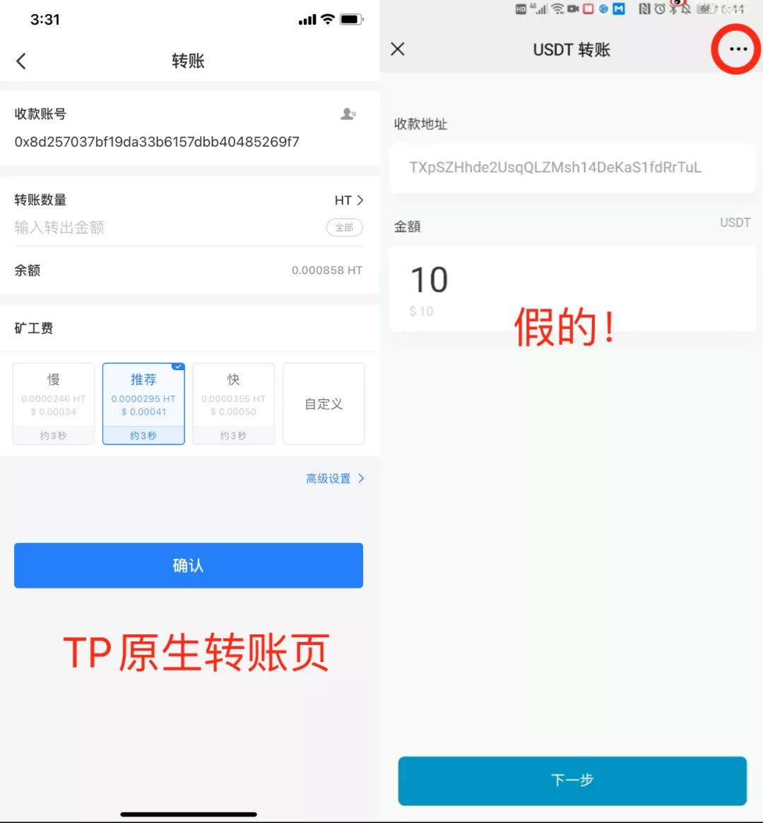 tp钱包怎么样安全吗,tp钱包的u莫名被转账了