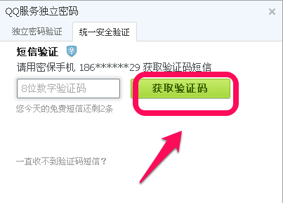 怎么才能知道自己的验证码,怎么才能知道自己的验证码呢