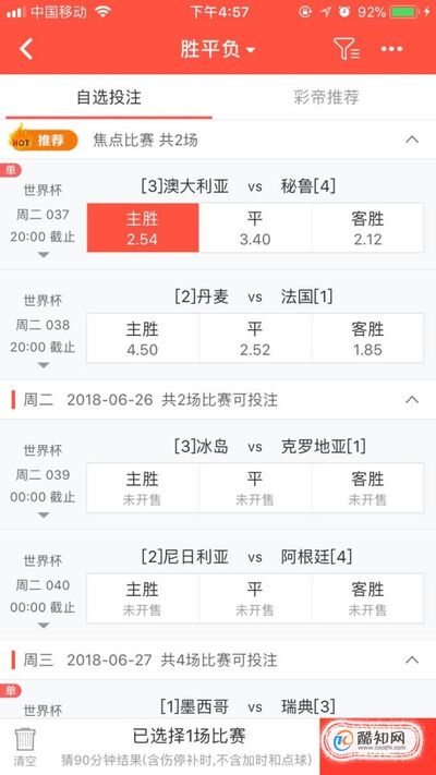 可以买足彩的app,有没有可以买足彩的软件