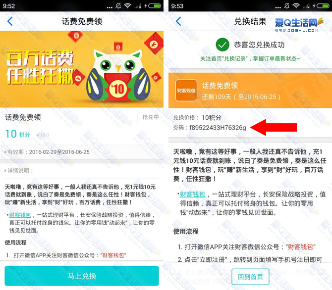 秒钱包app入口,秒钱app现在怎么样了