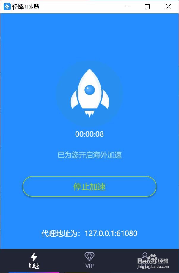 爬梯子的加速器,爬梯子加速器pc