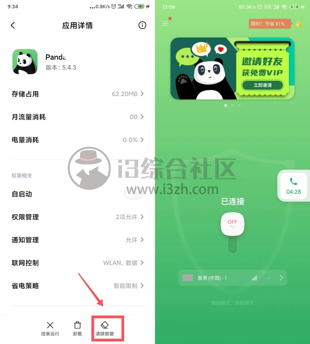 小牛加速器破解版,小牛加速器破解版v50免费最新版
