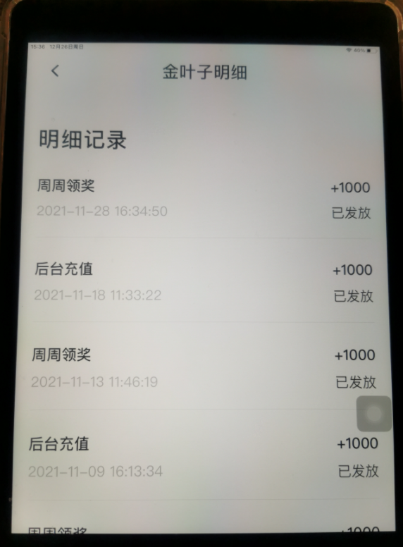 小叶子app下载官网,小叶子科技有限公司怎么样