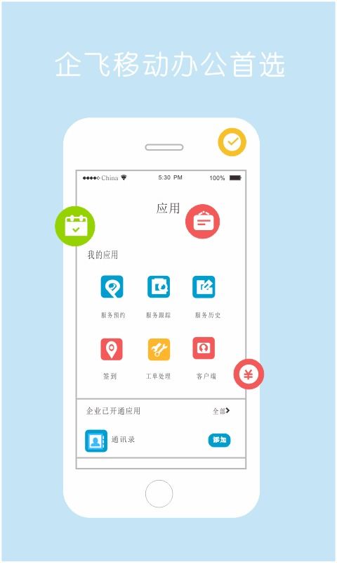 飞机聊天app下载官网原版,飞机聊天app下载官网原版安卓