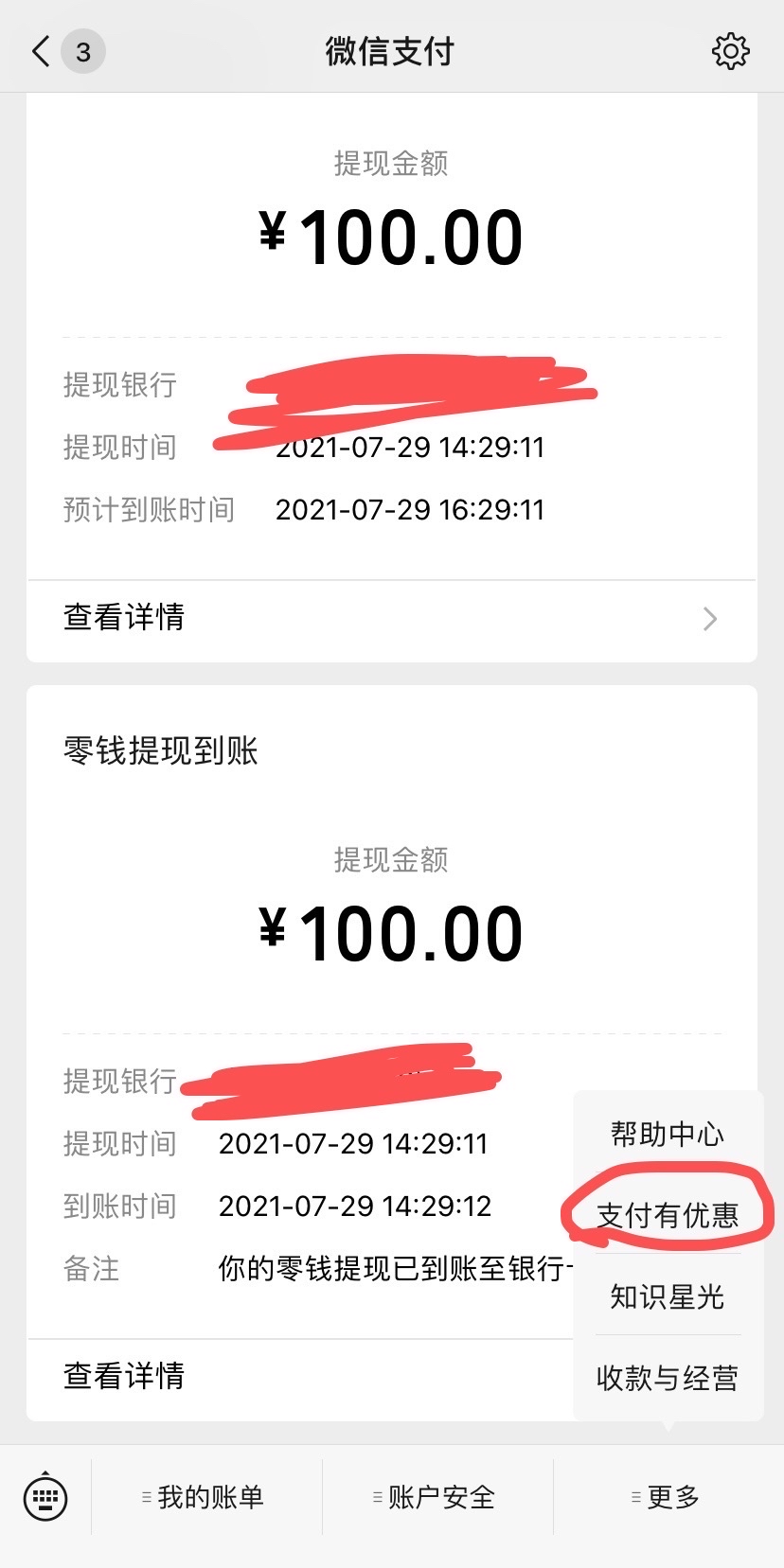tb钱包怎么转币到微信,tb钱包怎么转币到微信上