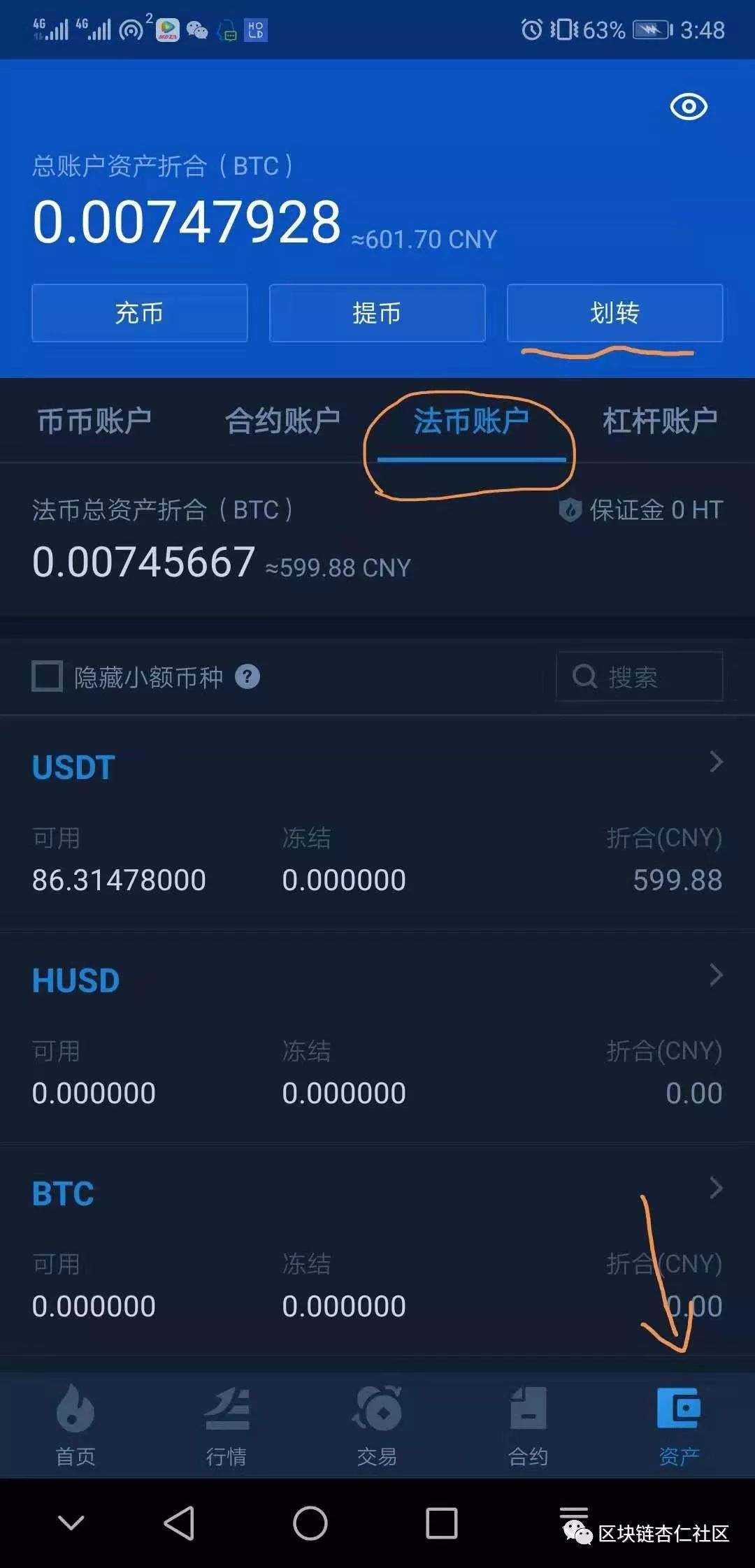 怎么用imtoken钱包收usdt的简单介绍