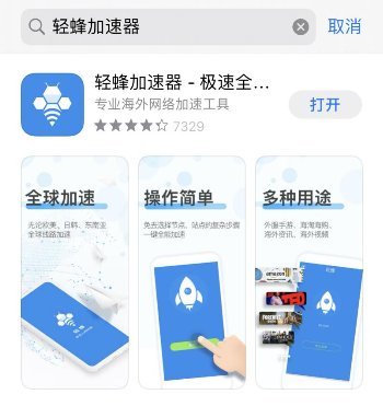 轻蜂加速器下载安装免费官网,轻蜂加速器下载安装免费官网手机版