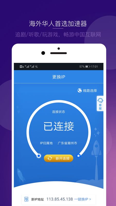 关于手机外网加速器免费下载安装的信息
