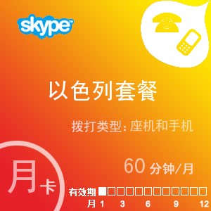 skype官网充值入口,skype充值页面打不开