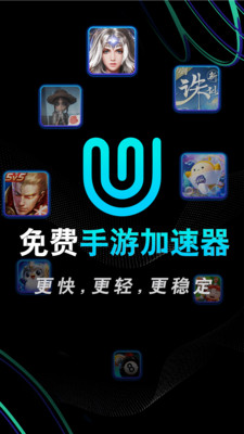 免费加速器v1.0.1,免费加速器永久免费版不用登录