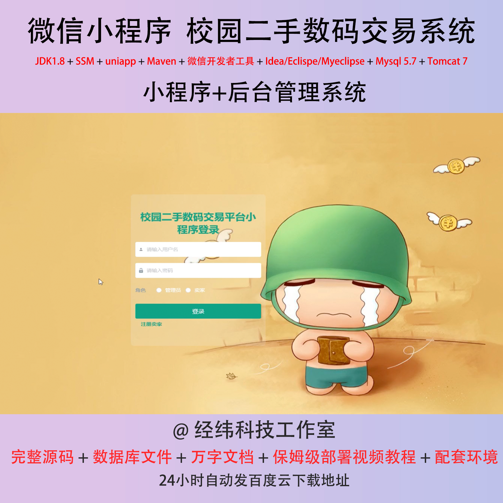 网上交易平台,木材网上交易平台