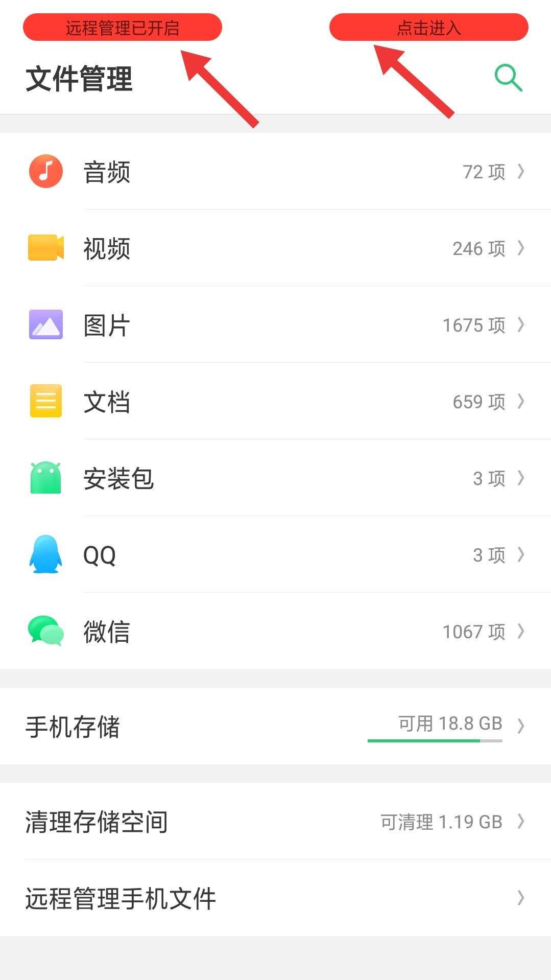 手机远程控制另一个手机免费软件排行榜的简单介绍