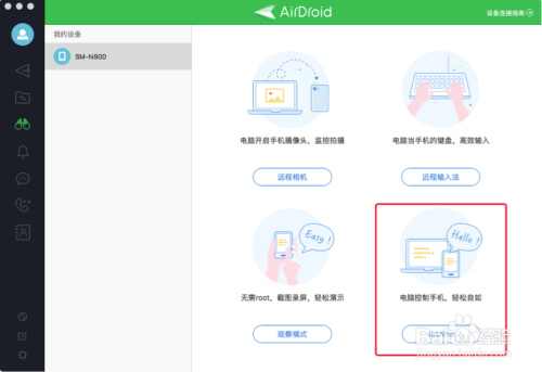 手机远程控制另一个手机免费软件排行榜的简单介绍