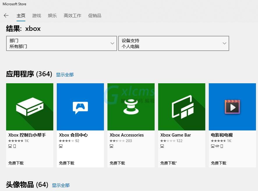 xbox建议卸载吗,电脑xbox建议卸载吗