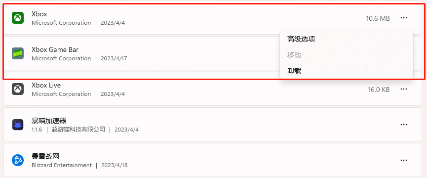 xbox建议卸载吗,电脑xbox建议卸载吗