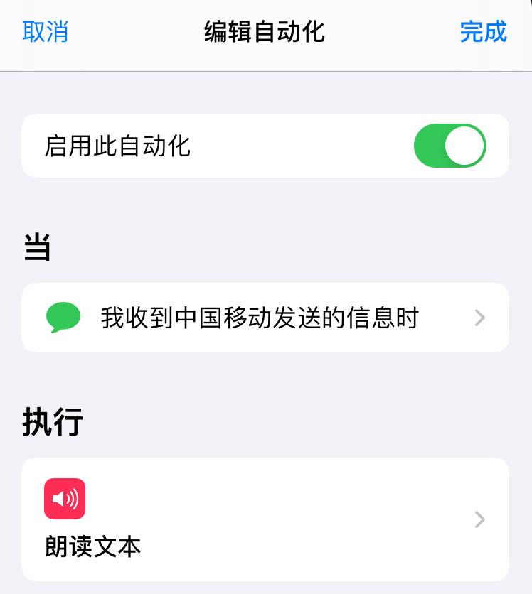 ios自动读取短信验证码,ios自动读取短信验证码怎么关闭