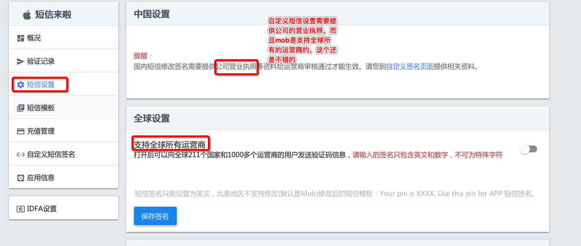 ios自动读取短信验证码,ios自动读取短信验证码怎么关闭
