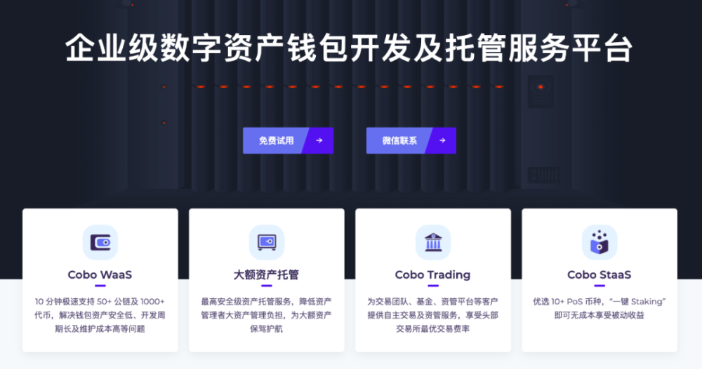 COBO系统,cyborg系统