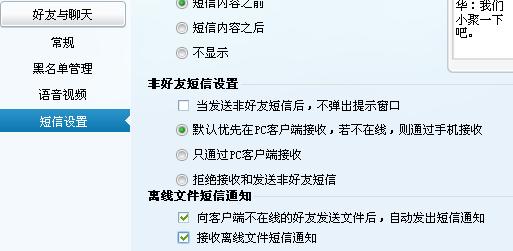 飞信收不到短信,飞信收不到短信验证码