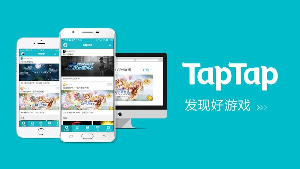 taptap,taptap官网下载