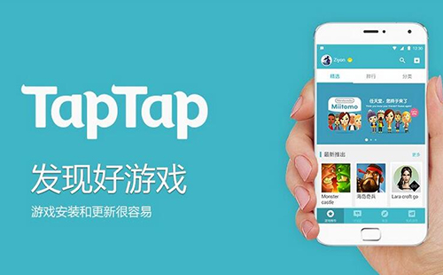 taptap,taptap官网下载