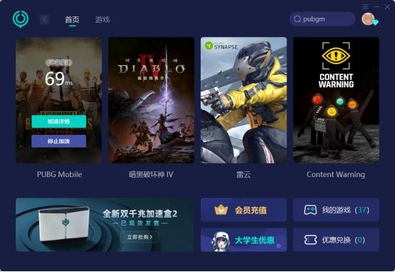 免费的pubg加速器,免费的pubg加速器下载